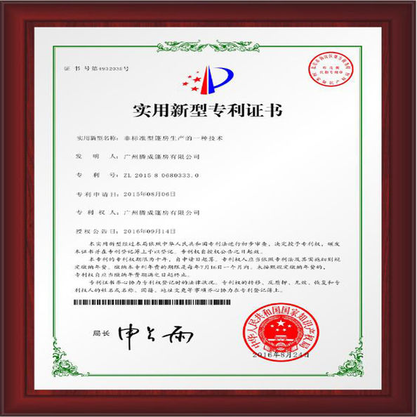 China T&amp;C TENT CO.,LIMITED Certificações